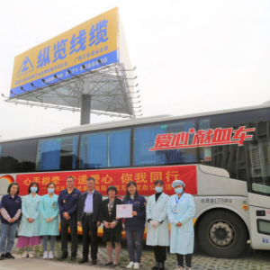 “心手相牽 傳遞愛(ài)心 你我同行” ——縱覽線纜集團(tuán)組織開(kāi)展無(wú)償獻(xiàn)血公益活動(dòng) ...